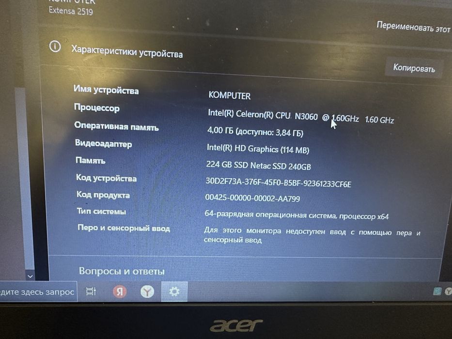 Ноутбук ASER продается срочно