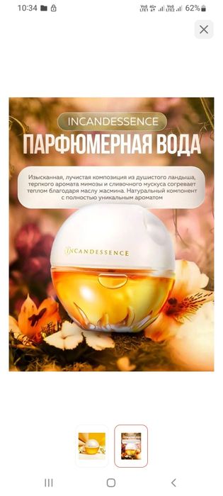 Парфюмерия женская