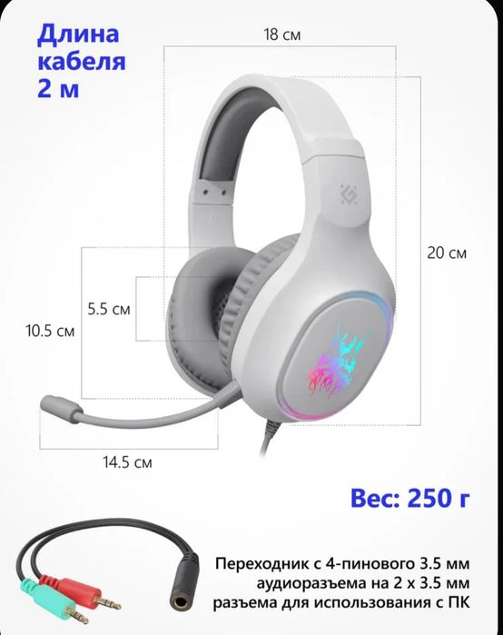 Продам игровые наушники