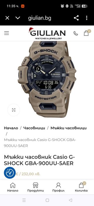 Часовник G Shock
