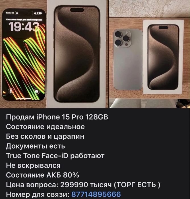Продам iPhone 15 Pro 128GB
