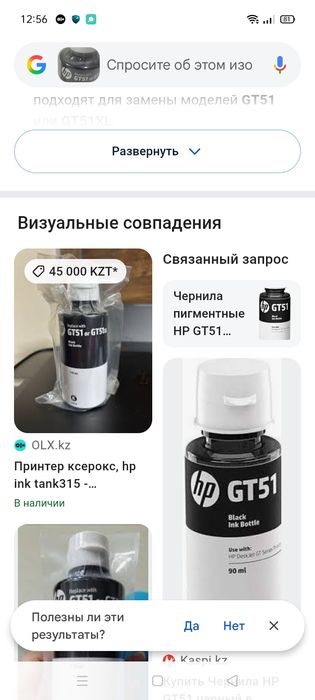 Продам, чернила для принтеров.