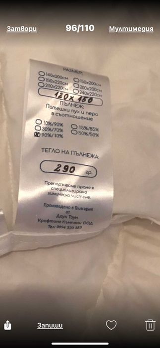 олекотена зимна завивка