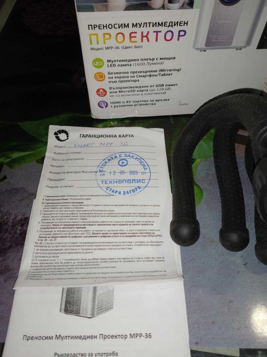 преносим мултимедиен проектор MMP-36