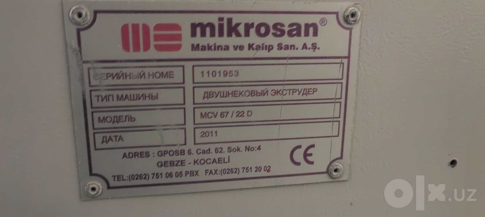 Экструдер ПВХ Mikrosan