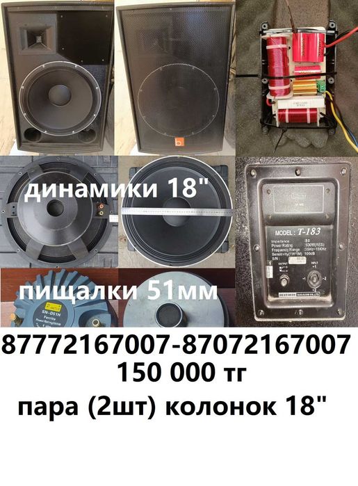 Пассивные колонки парами. От и до.