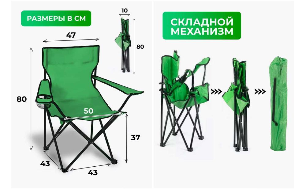 Кресло для пикника-50х50х80 см Доставка бесплатно