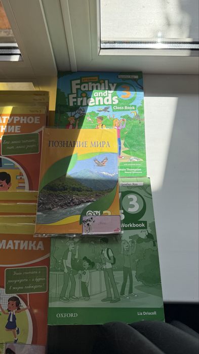 Учебники за 3 класс