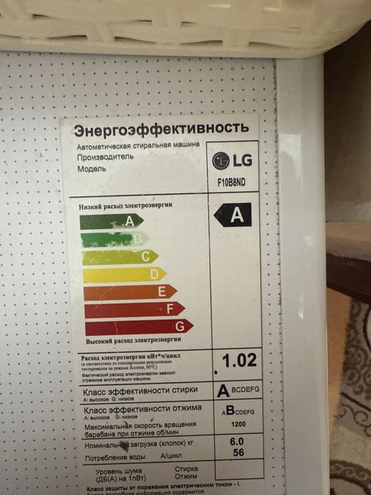 Стиралка LG F10B8ND