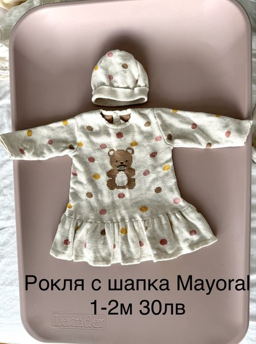 Дрехи Mayoral Next Orchestra