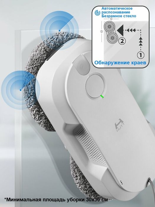 Робот для мытья окон HOBOT 388, черный