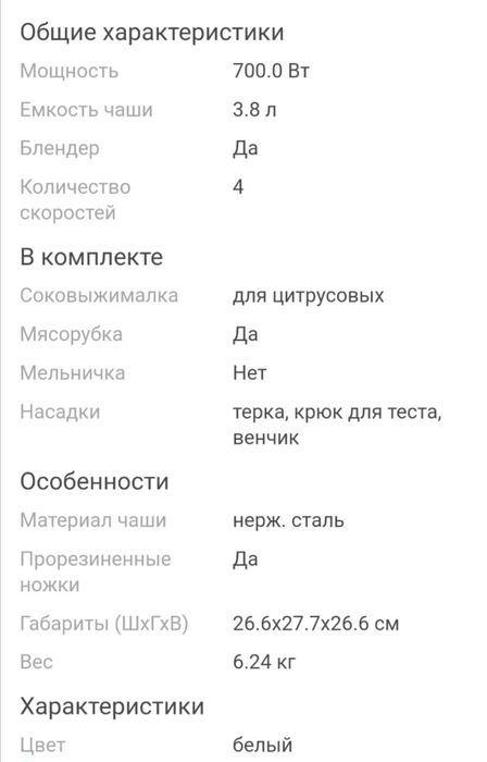 Продам кухонный комбайн.