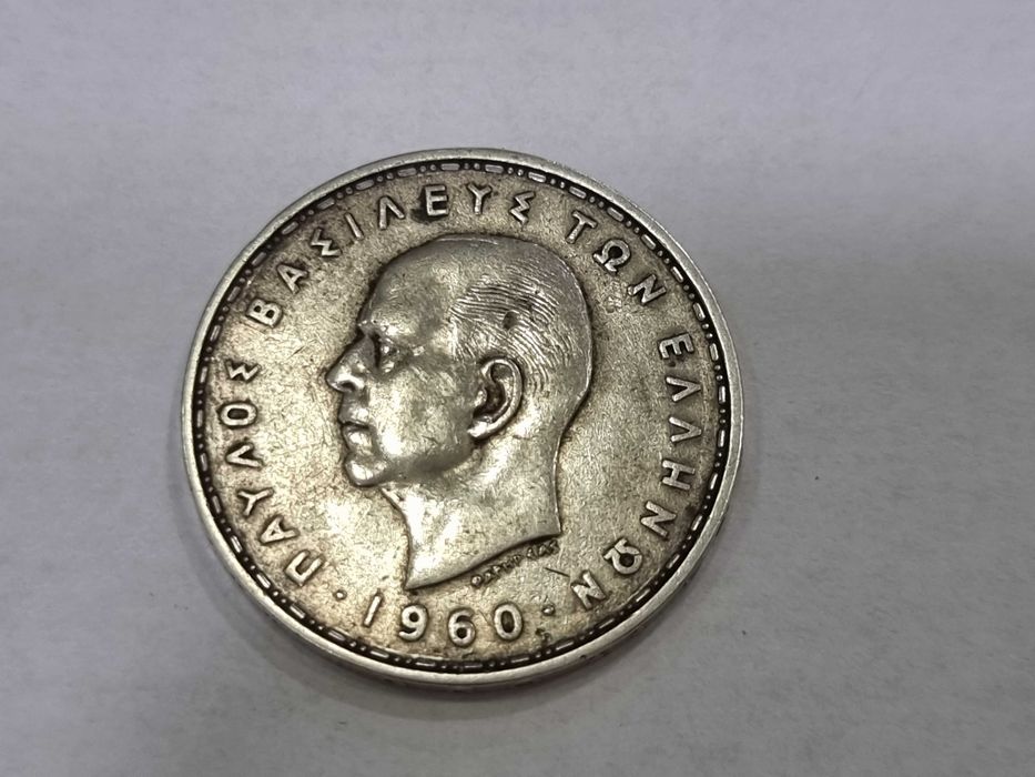 Сребърна монета 20 драхми 1960