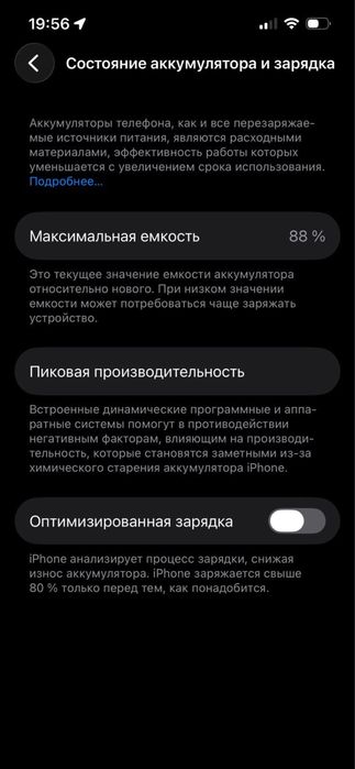 Продам Iphone 13