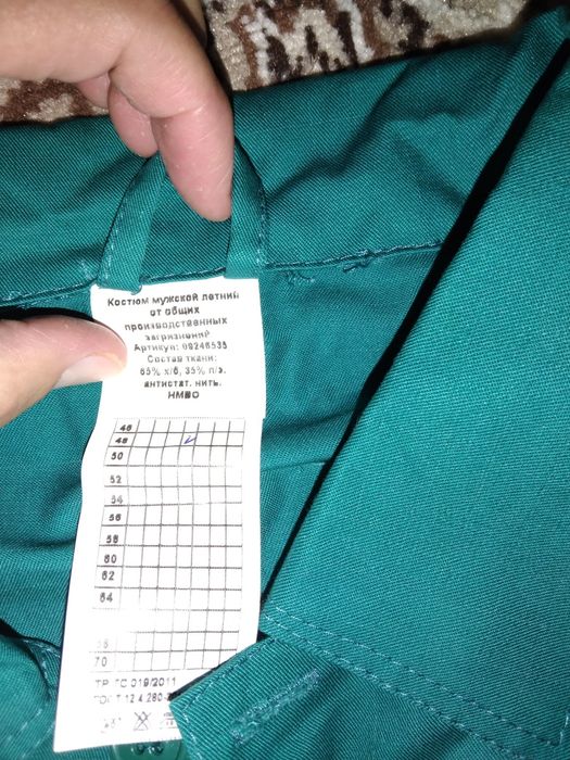 Продам спецодежду