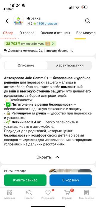 Автолюлька в хор сост