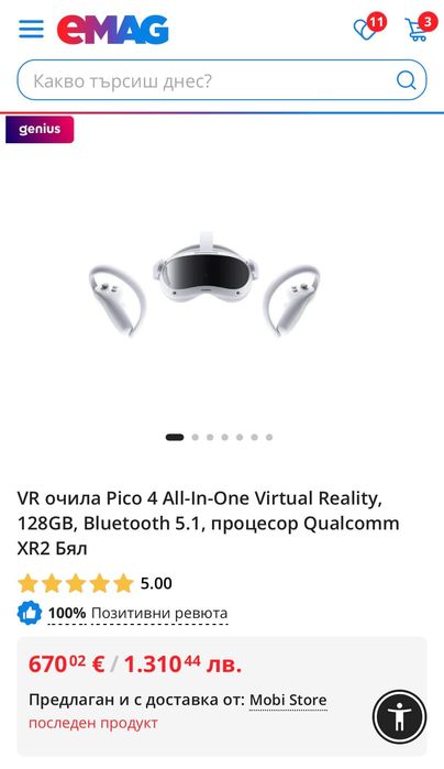 Pico 4 – 256GB VR Headset (като нов) ВИРТУАЛНА РЕАЛНОСТ Пико 4