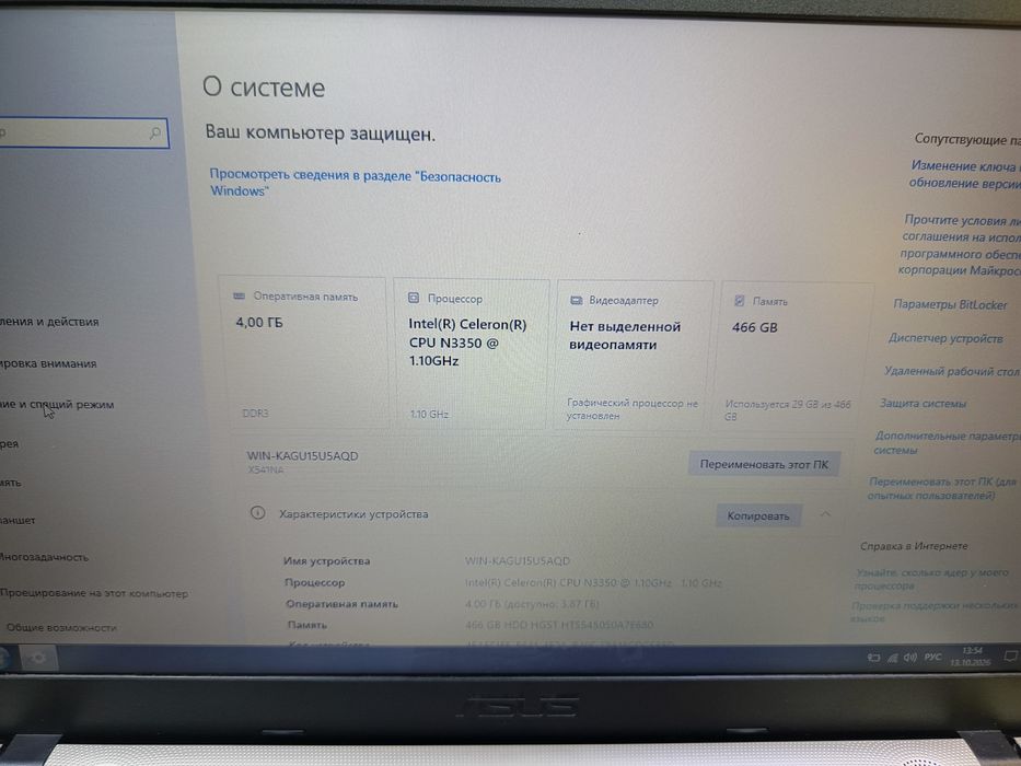 Срочно офиный ноутбук Аsus