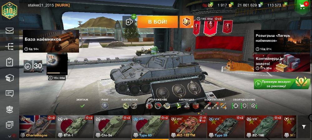 Аккаунт игры wot blitz .