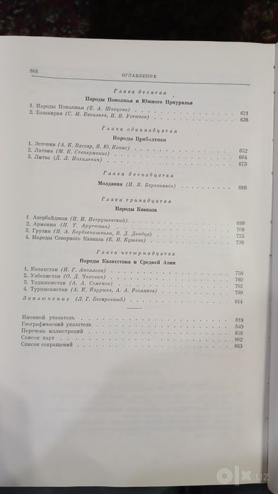 Очерки истории СССР. 7 томов