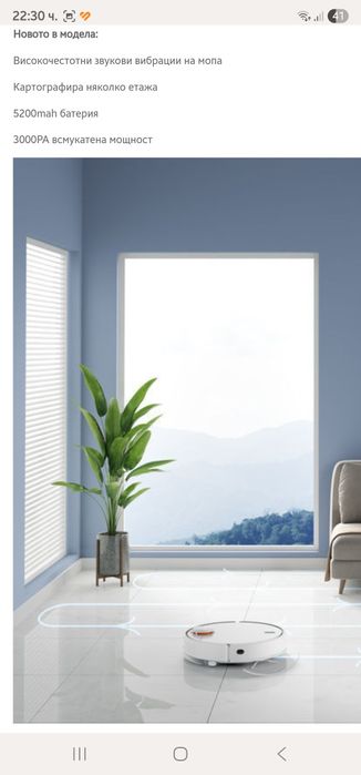 Прахосмукачка робот Xiaomi Mi Robot Vacuum Mop 2 Pro