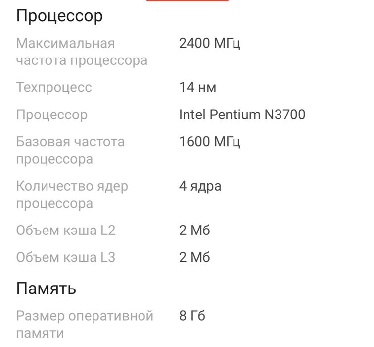 HYDRA ноутбук, есть гарантия