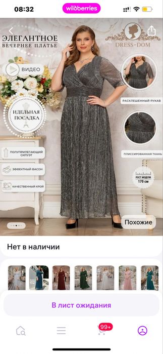 Элегантное вечернее платье серебристого цвета. Размер 60. Одето 1 раз