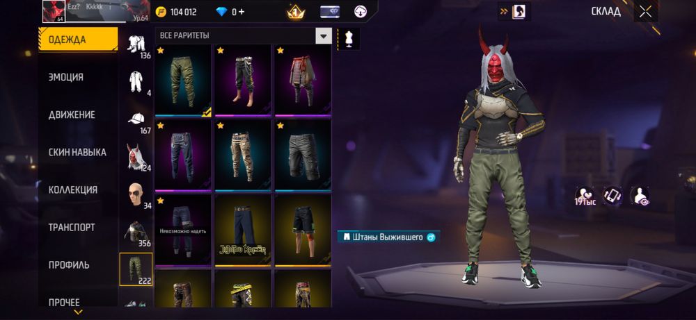 фф акк сатам фре фаер