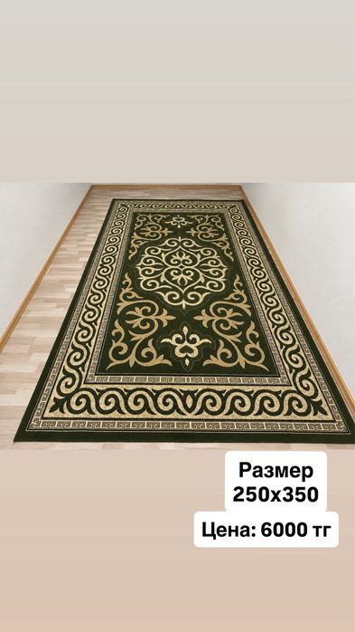 Продам ковер в хорошем состоянии