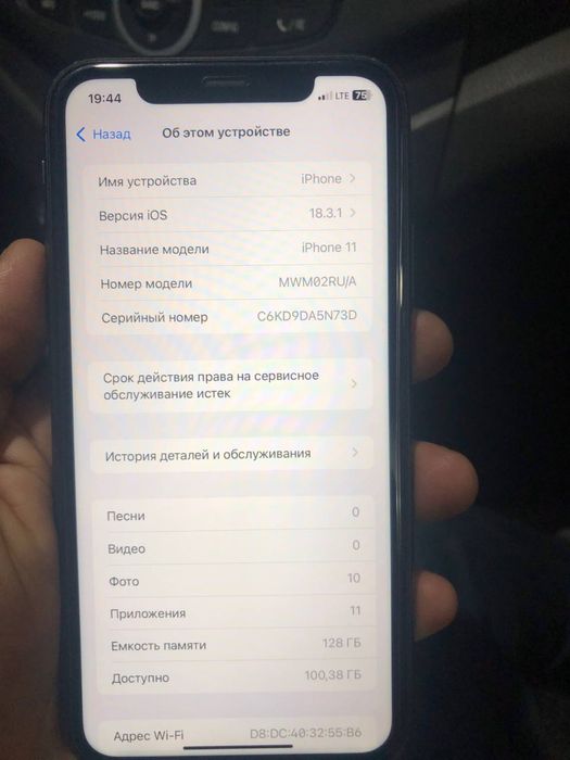 Iphone 11 kar dak bor