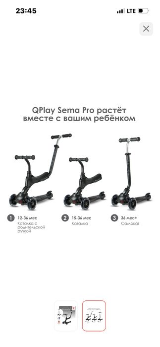 Самокат-каталка продам новый