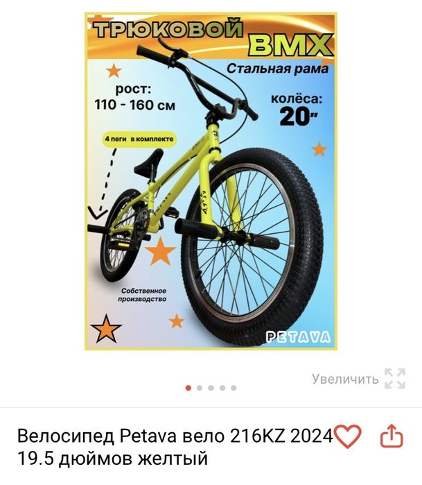 Продам велосипед трюковой