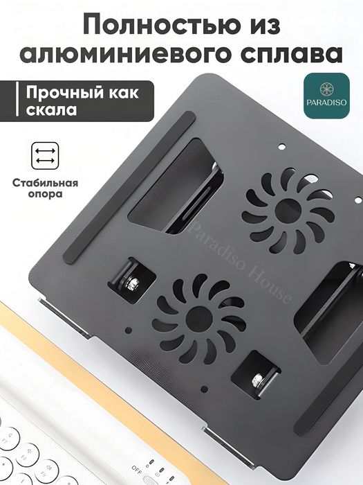 Aлюминиевая складная подставка для ноутбука, с регулировкой высота.