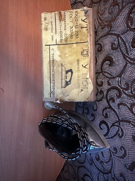 Утюг СССР выпуск 1989 г