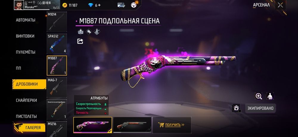 Продам аккуант фф