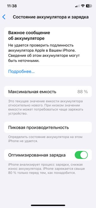 Айфон x, 64 гб, идеял