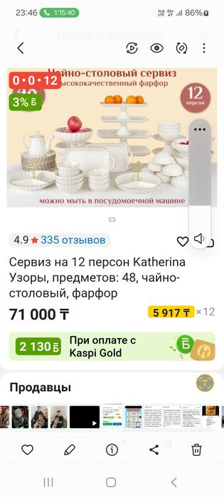 Продам набор посуды ,новая не понадобилось