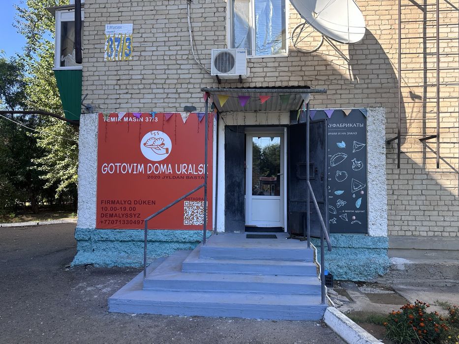 Продаётся магазин