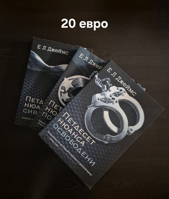 Книги - съвременни романи  на един прочит