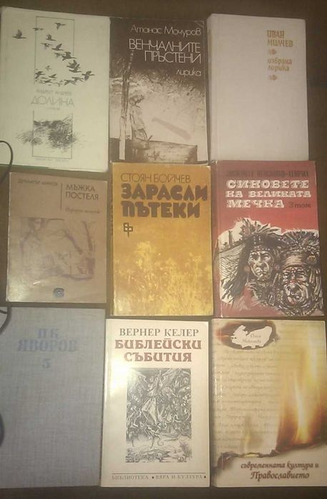 Барон Мюнхаузен, Робин Худ, НОСТРАДАМУС, А.К.Дойл, ЛИРИКА