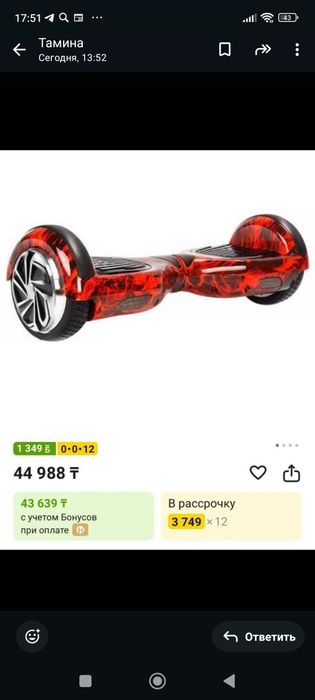 Продам героскутер.