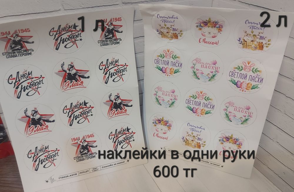 Продам товары для творчества