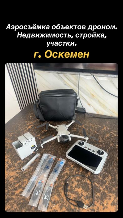 Аэросьемка, дрон Оскемен