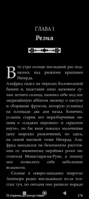 Книга Карона каралей