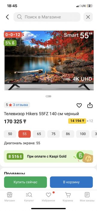 Телевизор продам сломан экран