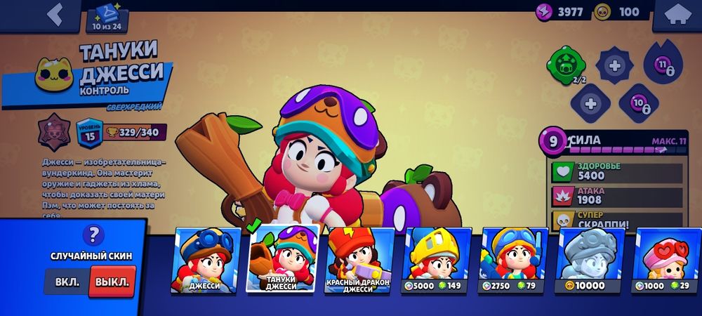 Очень хорошый акк