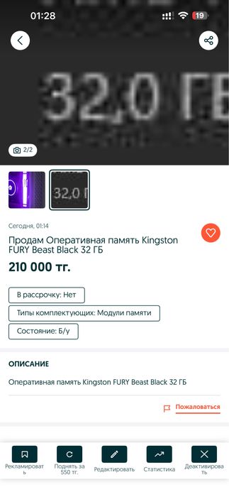 Продам Оперативная память ddr5 Kingston FURY Beast Black 32 ГБ