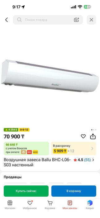 Продам тепловой завес