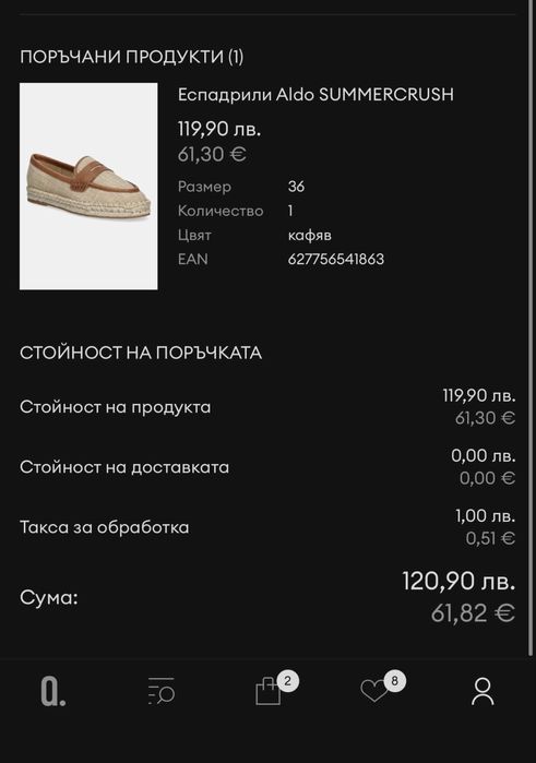 Еспадрили”Liu jo” мараронки Guess