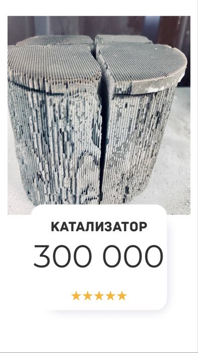 Катализатор. Прием, удаление под ключ